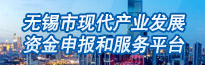 365 双式投注_365彩票合法吗_Bet体育365提款流程现代产业发展资金申报和服务平台